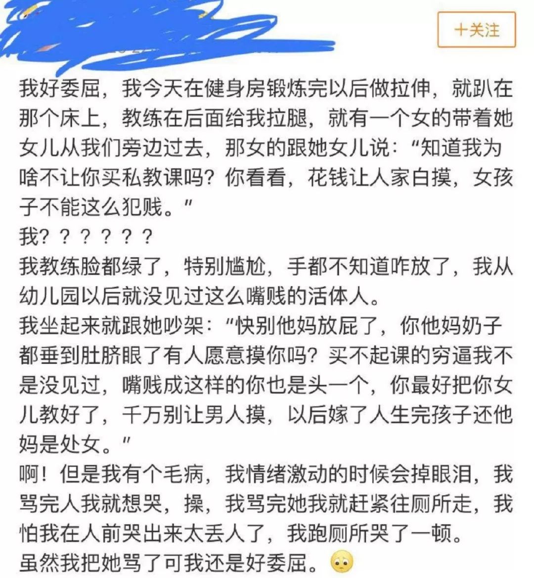 健身房私教与女性隐私：误解与真相的深度探